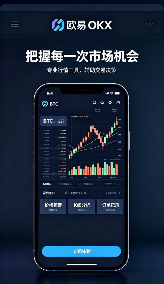 欧交易所app相关配图3